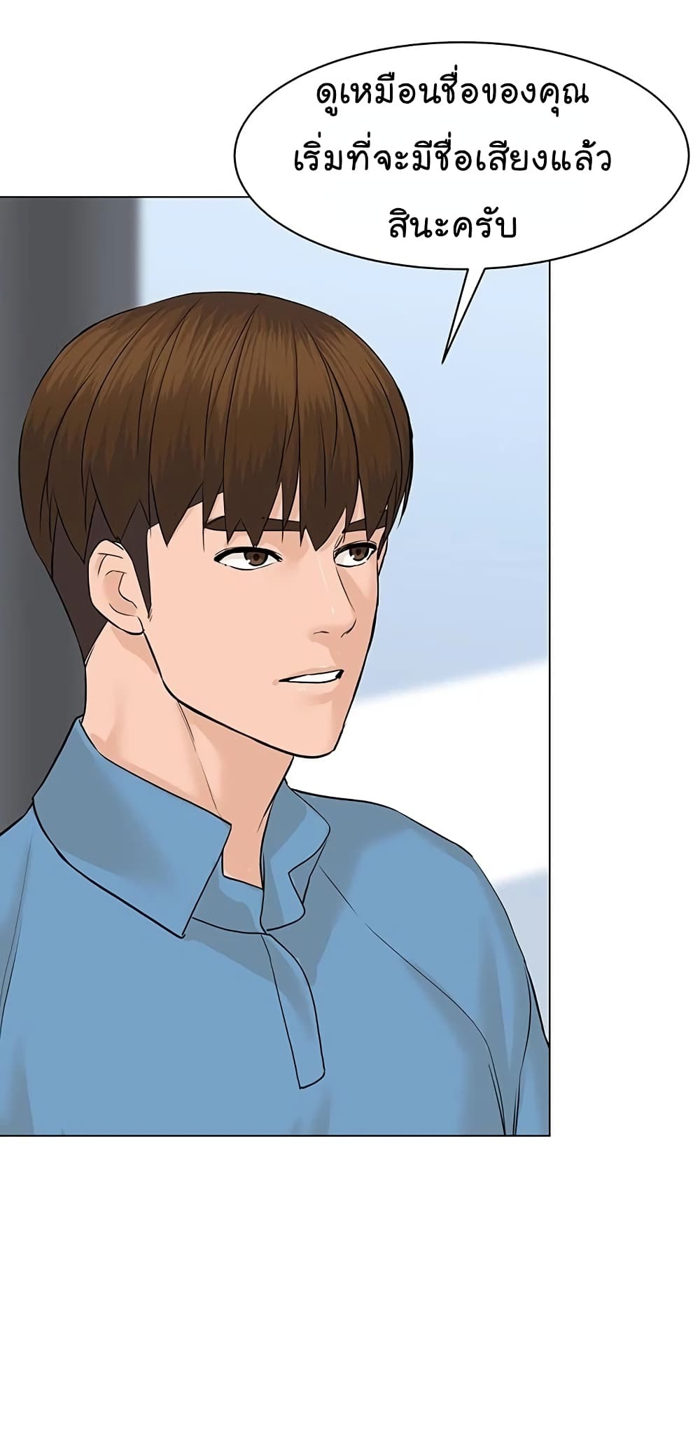 From the Grave and Back ตอนที่ 69 (34)